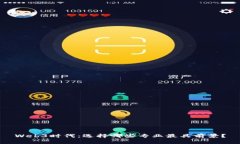 Web3时代：选择哪些专业最