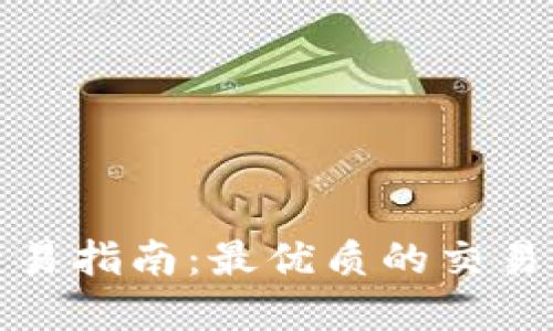  Web3平台交易指南：最优质的交易所与钱包选择