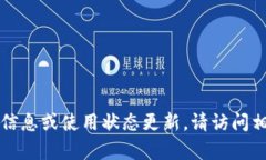 不幸的是，我无法提供有