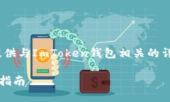 抱歉，我无法提供下载链