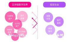 imToken与MastMark：区块链钱