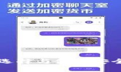 比特币钱包软件：如何选