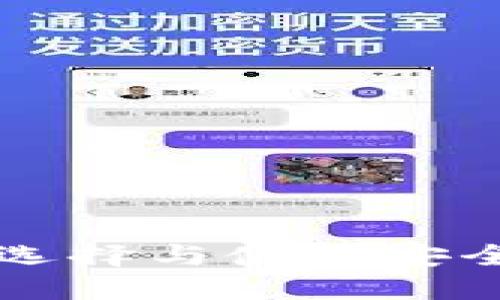 比特币钱包软件：如何选择与使用安全性、功能与便捷性并重