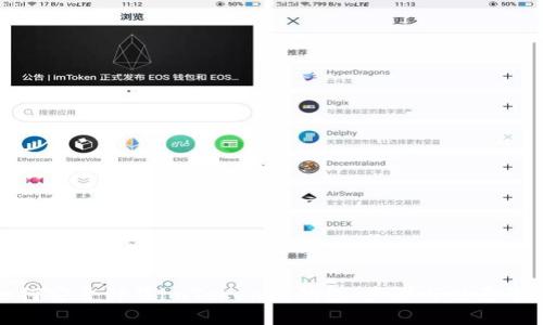 如何安全卸载imToken冷钱包：步骤与注意事项