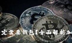 买比特币是否一定需要钱