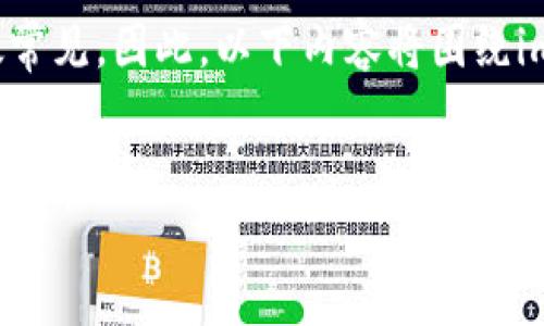 注意：《imToken》是一款数字钱包，与司法证据的关系不太常见。因此，以下内容将围绕imToken钱包的使用、数字货币在司法中的潜在作用等展开。


imToken钱包：探索其在司法证据中的潜在使用