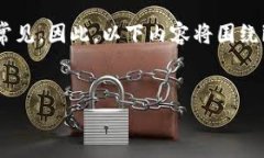 注意：《imToken》是一款数