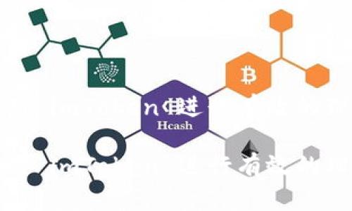 如何利用 imToken 进行有效的理财管理

如何利用 imToken 进行有效的理财管理
