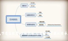 比特币钱包下载及配置：