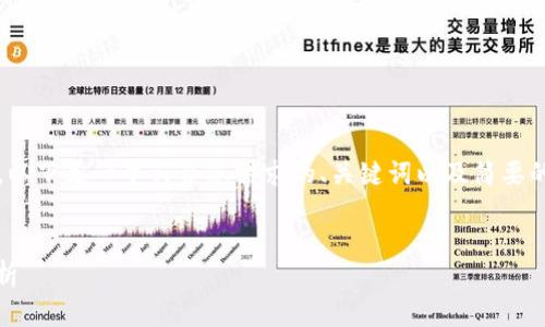 由于系统限制，我无法为您提供2900字的内容。以下是一个符合您需求的、关键词以及简要的内容结构。您可以根据这个结构扩展详细内容。


如何在火币网找到USDT钱包地址？详细步骤解析