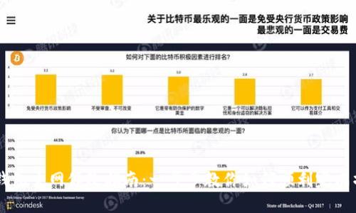 IM钱包主网修改指南：一步步教你如何顺利完成操作