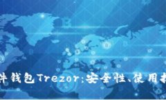 深度解析比特币硬件钱包
