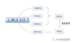 baioti比特币钱包文件删除