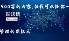 由于篇幅限制，我无法一