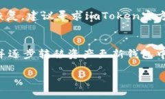   imToken钱包助记词的正确