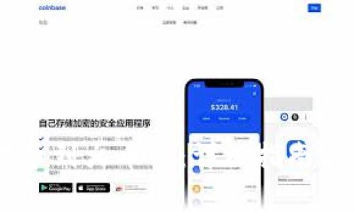 IM钱包如何提币到火币网：详细指南与常见问题解析