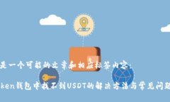 以下是一个可能的文章和