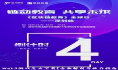 Web3游戏怎么下载？全面解