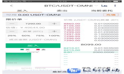 如何查询imToken钱包余额：全面指南