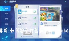 深入解析：如何安全打包