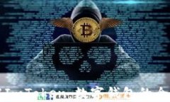 深入了解ImToken：数字钱包