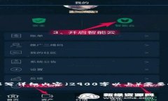 注意：以下内容是对您要