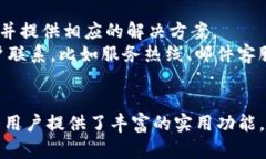 IM钱包：数字资产管理的安