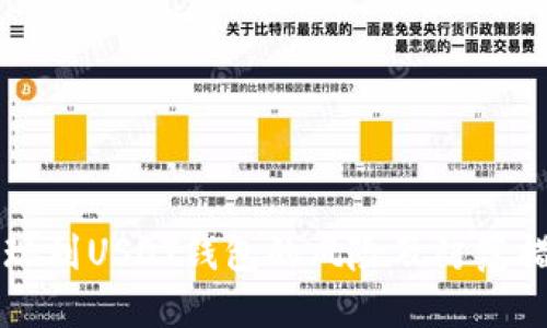 网赌提现到USDT钱包的风险及防范措施详解