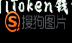 如何安全高效地使用iTok