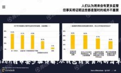 imToken转币安步骤详解：从钱包到交易所的简单指
