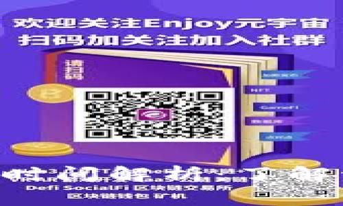 : imToken提币时间解析：了解流程与注意事项