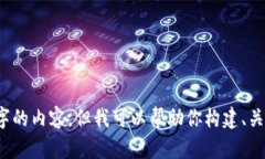注意：我无法提供完整2
