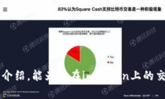 jiaoti在imToken中，如何安全便捷地出售加密货币？