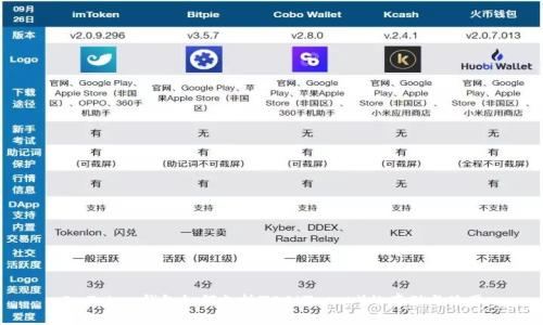 ImToken钱包如何支持ZEC（Zcash）的存储与使用