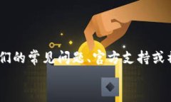 如何在imToken钱包中进行切