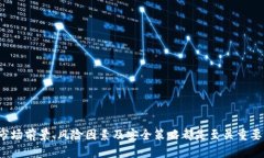   imToken钱包中的OKB是怎样