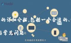 在这里，我将为您提供一
