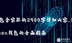 请注意，这是一个示例构