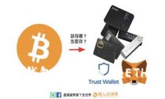 在imToken钱包中如何充值