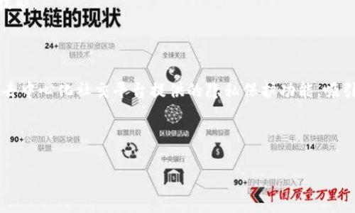biao ti一张图读懂Web3：全景视图与深度剖析/biao ti

Web3, 区块链, 去中心化, 智能合约, 加密货币/guanjianci

引言
在近年来，