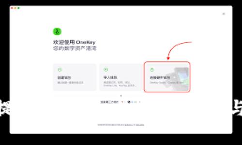 imToken提现到OKEx的详细步骤与注意事项