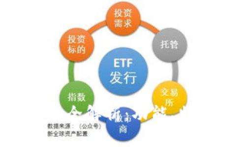 IM钱包iOS版本全解析：功能、特点与使用指南