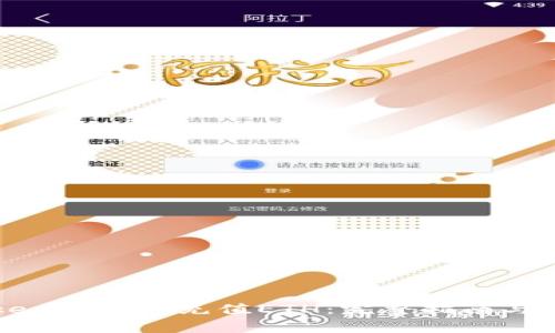 如何在imToken钱包中充值ETH：完整指南与常见问题解答