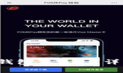 转ETH到imToken钱包要多久？