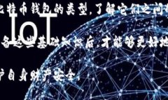   盐城比特币钱包骗局：如