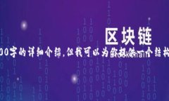 注意：由于内容限制，我