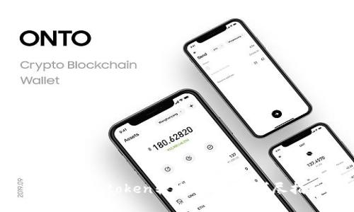 如何将imtoken转换成USDT：详尽指南