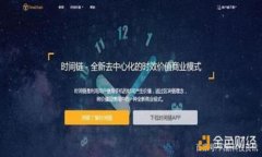 ImToken收款钱包地址为何会