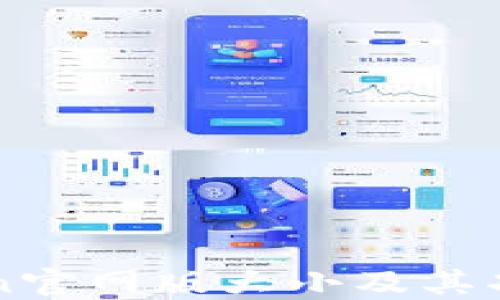 
imToken官网版大小及其功能详解