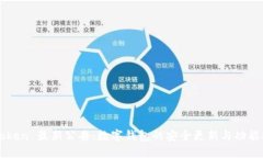 imToken 最新公告：数字钱包